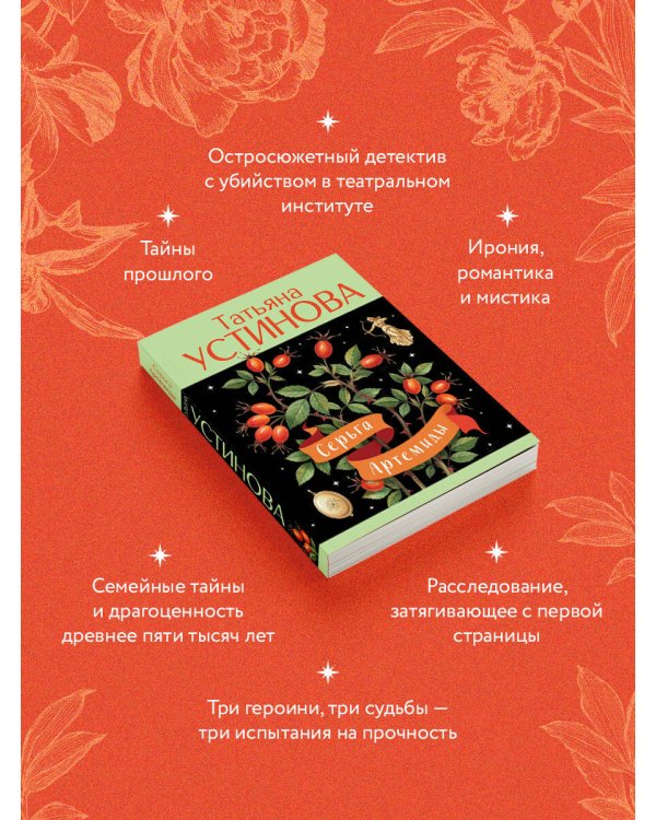 Серьга Артемиды