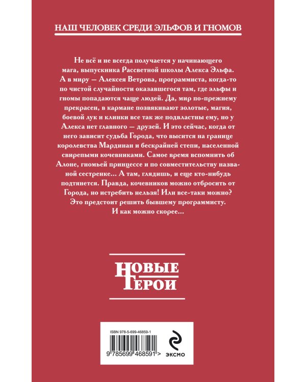 Дополнительное изображение книги «Воин»
