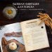 Кулинария. Книги по культовым вселенным. От игр до сериалов The Elder Scrolls. Официальный сборник рецептов