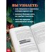 Дополнительное изображение книги «Дикий гормон. Удивительное медицинское открытие о том, как наш организм набирает лишний вес, почему мы в этом не виноваты и что поможет обуздать свой аппетит»