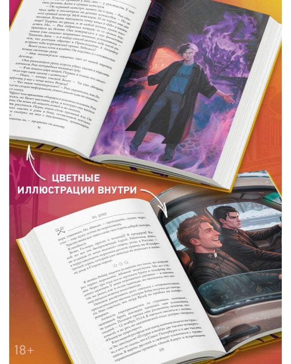 Дополнительное изображение книги «Забивая стрелки»