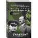 Дополнительное изображение книги «Белые пятна Второй мировой»