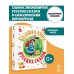 Дополнительное изображение книги «Большая книга русских сказок»