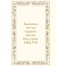 Дополнительное изображение книги «Молитвослов»