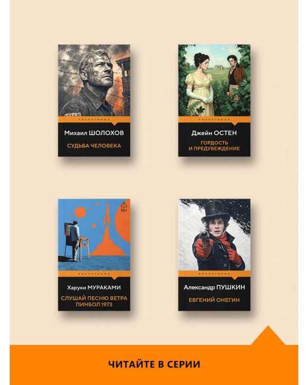Дополнительное изображение книги «1984»