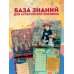 Календарь с дополненной реальностью для образованного ребенка