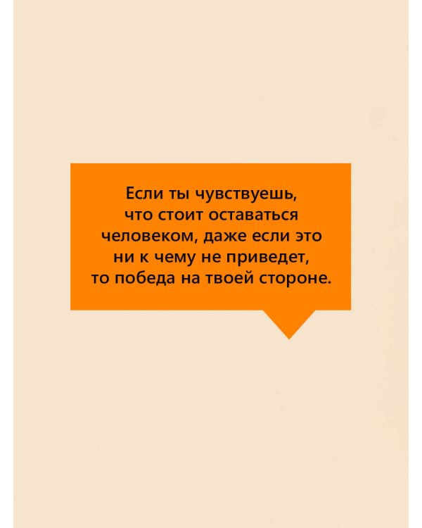 Дополнительное изображение книги «1984»