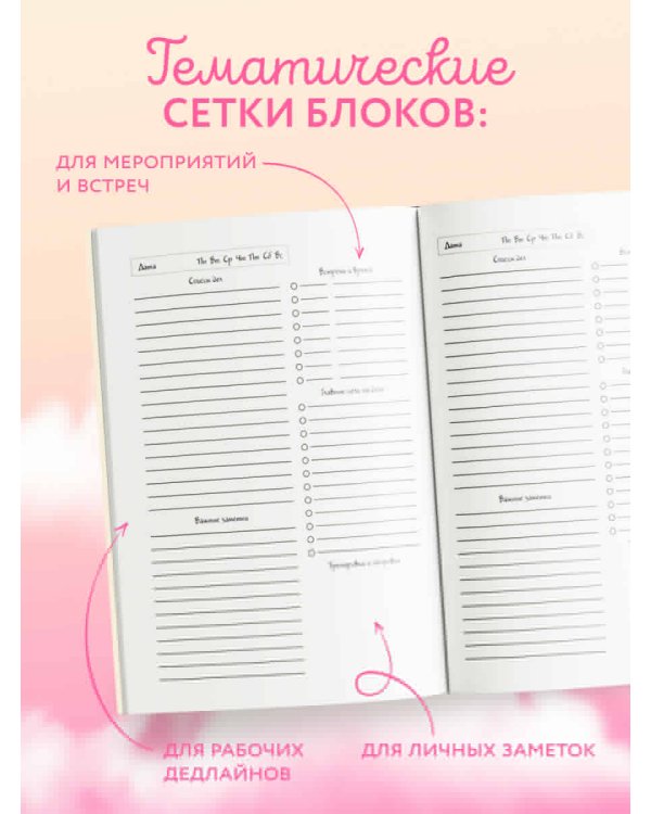 Мой друг дракон и я. Ежедневник недатированный (А5, 72 л.)