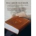 Библия. Эксклюзивное оформление Библия. Ветхий и Новый Завет. Эксклюзивное оформление в экокоже (коричневая)