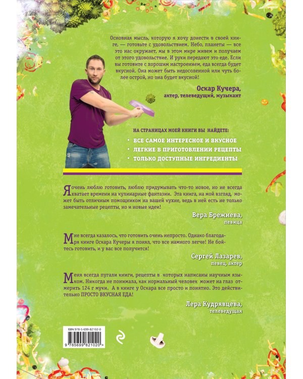 Просто вкусная еда!