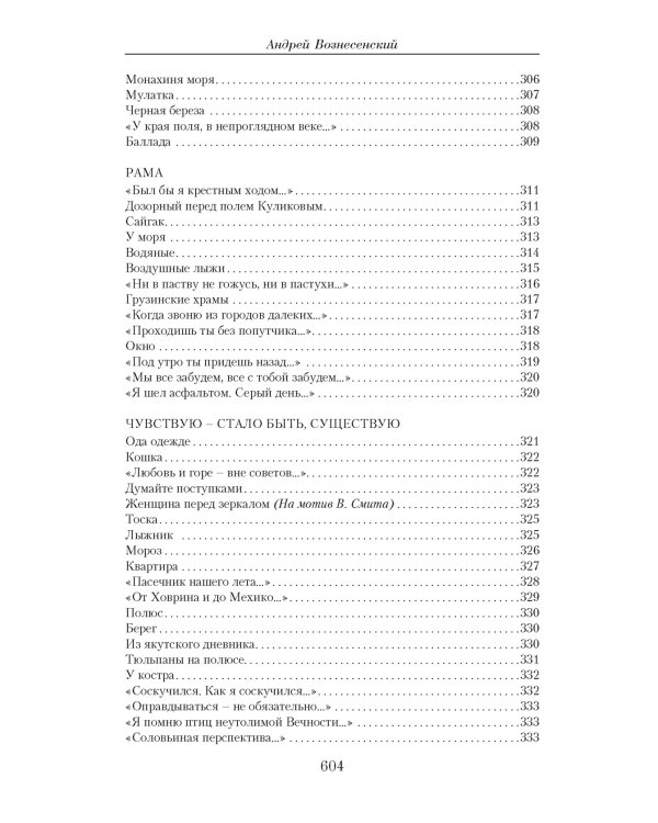 Дополнительное изображение книги «Малое собрание сочинений»