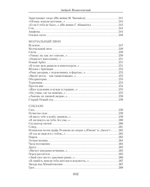 Дополнительное изображение книги «Малое собрание сочинений»