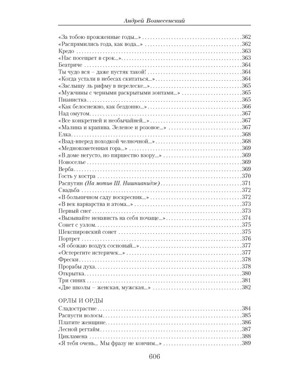 Дополнительное изображение книги «Малое собрание сочинений»