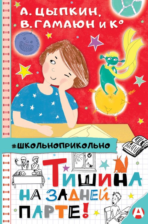 Школьноприкольно Тишина на задней парте!