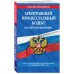 Дополнительное изображение книги «Арбитражный процессуальный кодекс Российской Федерации: текст с посл. изм. и доп. на 1 февраля 2022 г.»