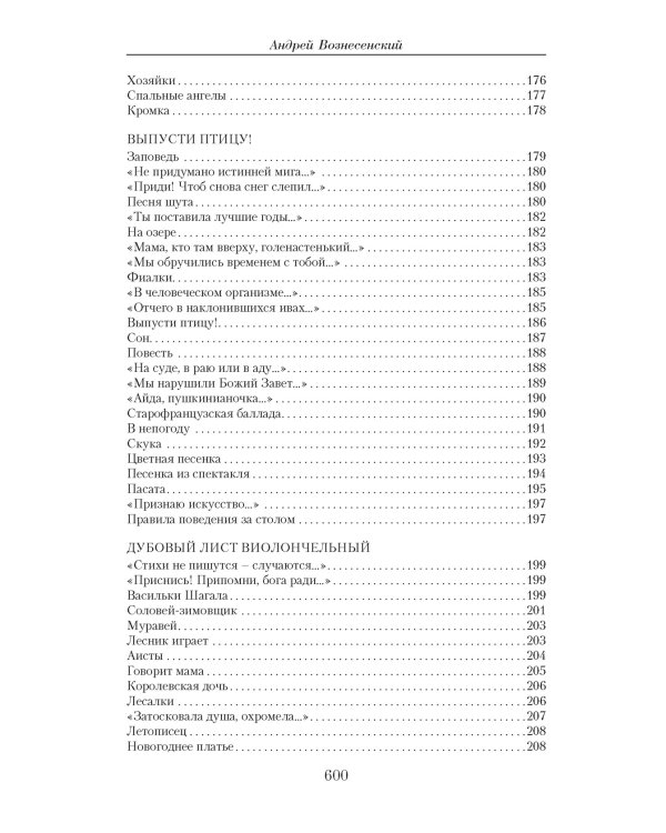 Дополнительное изображение книги «Малое собрание сочинений»