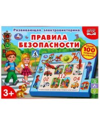 Электровикторина Правила безопасности, более 100 вопросов и ответов в русс. кор. Умка в кор.24шт