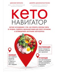 Жизнь в стиле КЕТО