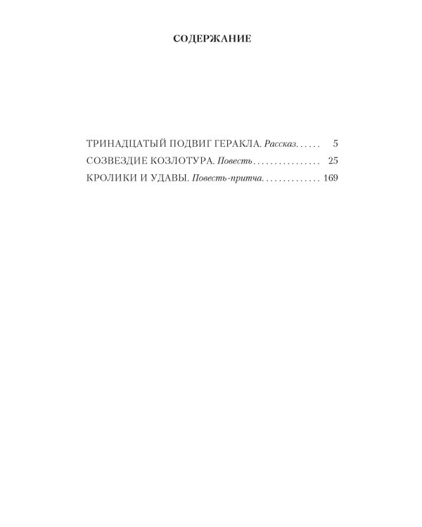 Кролики и удавы