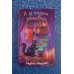 Дополнительное изображение книги «Я у мамы зельевар»