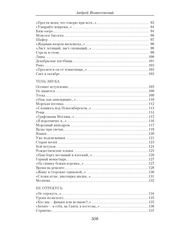 Дополнительное изображение книги «Малое собрание сочинений»