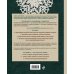 Ажурное вязание крючком. РЕЛЬЕФНЫЕ САЛФЕТКИ Елены Скрипиной