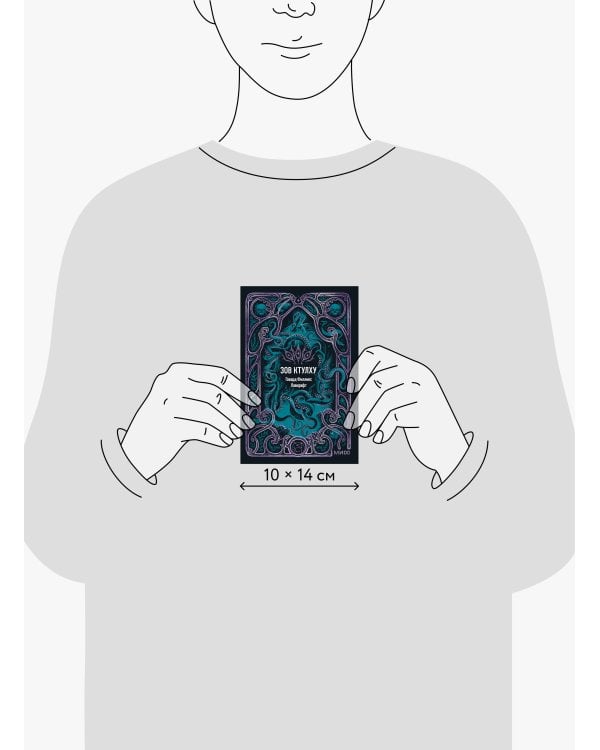 Зов Ктулху. Вечные истории. Мини-книга