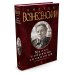 Дополнительное изображение книги «Малое собрание сочинений»