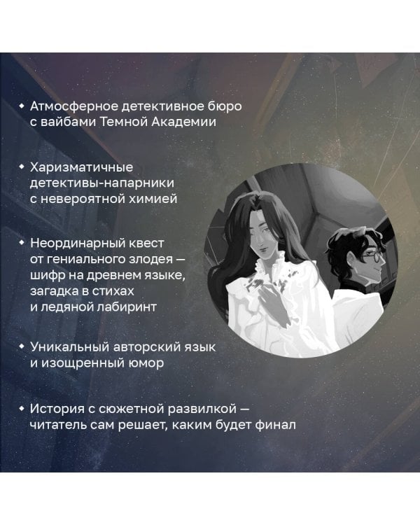 Дело шести безумцев