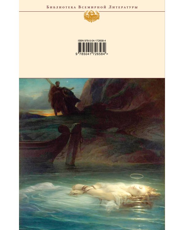 Камо грядеши