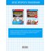 Итоговые комплексные работы 2 класс