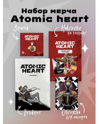 Комплект «Atomic Heart. Близняшки» (ИК)