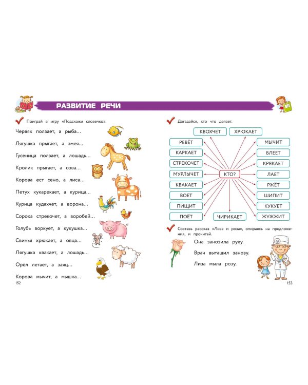 Полный курс обучения чтению: для детей 5-7 лет