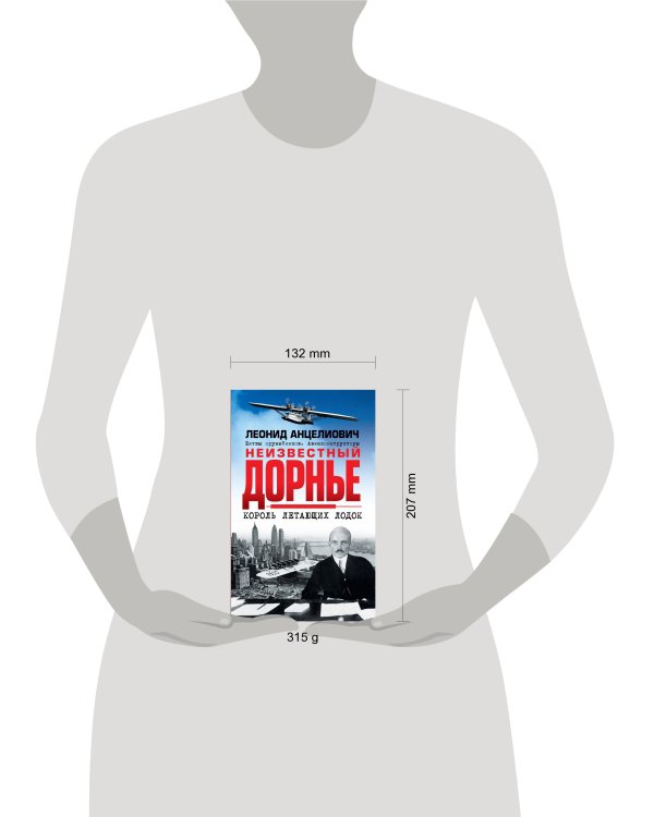 Неизвестный Дорнье. Король летающих лодок