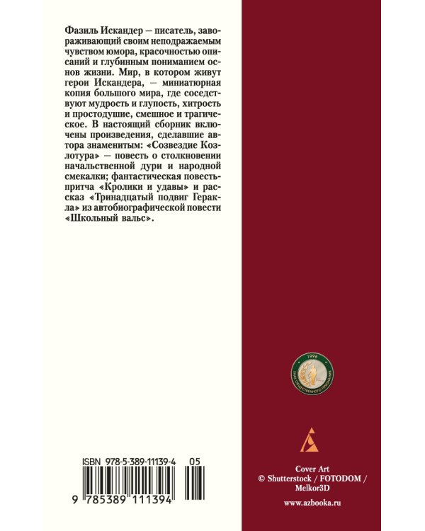 Кролики и удавы