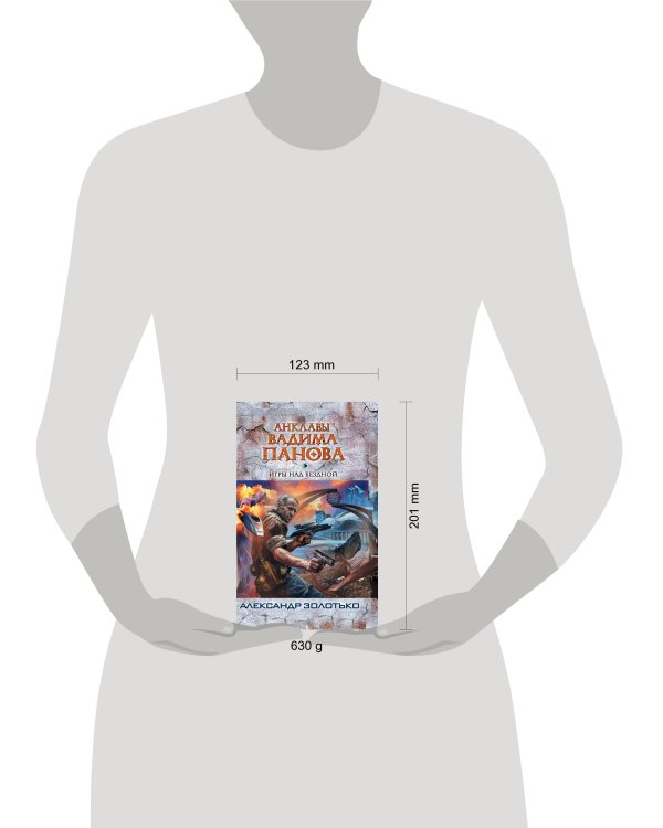 Дополнительное изображение книги «Игры над бездной»