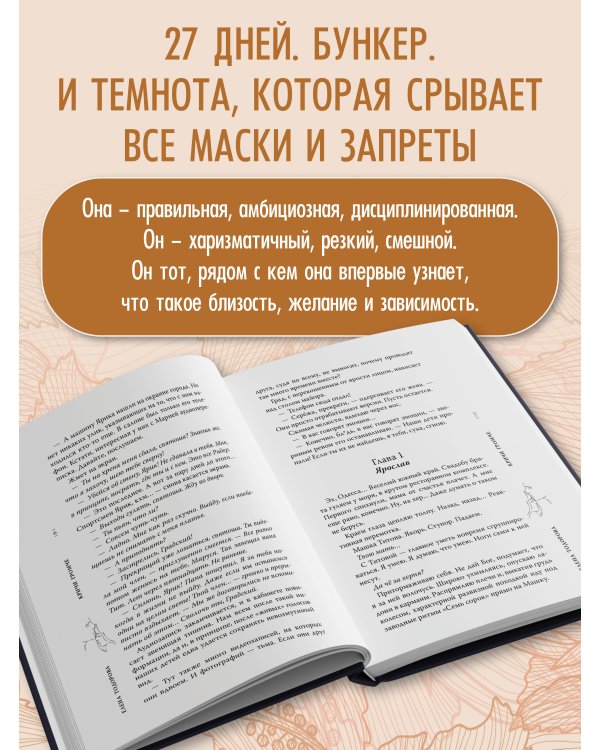 Кричи громче