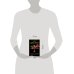 Дополнительное изображение книги «Незнакомка до востребования»