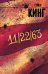 11/22/63