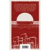 Тихий Дон (комплект из двух книг)