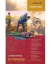 Рассказы [англ.яз.,адаптир.] Голицынского