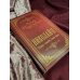 Дополнительное изображение книги «Николай II. Собрание сочинений. Полная версия»