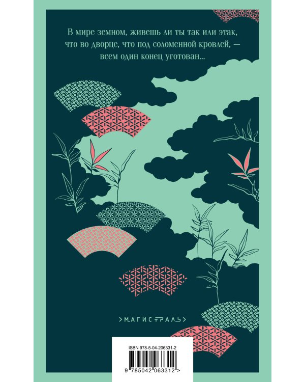 Непрошеная повесть