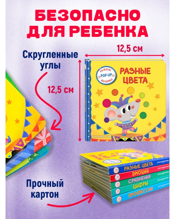 Разные цвета