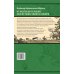 Подарочные издания. Великие путешествия От Кяхты до Кульджи: Путешествие в Центральную Азию и Китай. Мои путешествия по Сибири (обновл. и перераб. изд.)