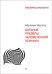 Обложка книги «Дальние пределы человеческой психики», ISBN 9785496022736