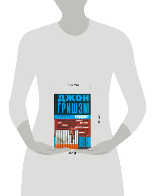 Дополнительное изображение книги «Вердикт»