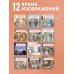 Дополнительное изображение книги «Я же врач. Календарь настенный на 2027 год (170х170 мм)»