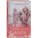 Новая жизнь Агаты
