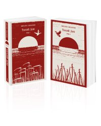 Тихий Дон (комплект из двух книг)
